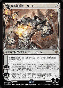 Karn, the Great Creator War of the Spark Alternate Art